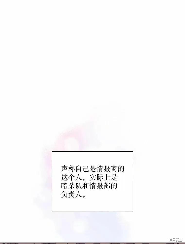当恶女坠入爱河 - 第80话 - 第87张图