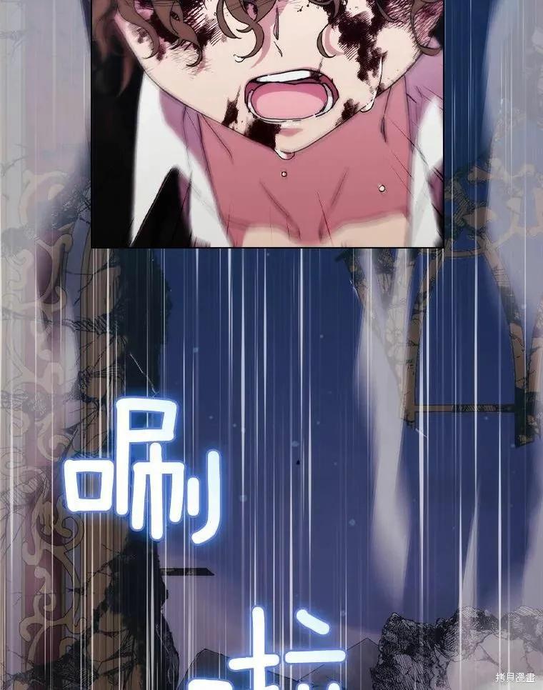 当恶女坠入爱河 - 第80话 - 第6张图