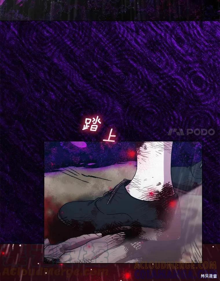 当恶女坠入爱河 - 第80话 - 第45张图