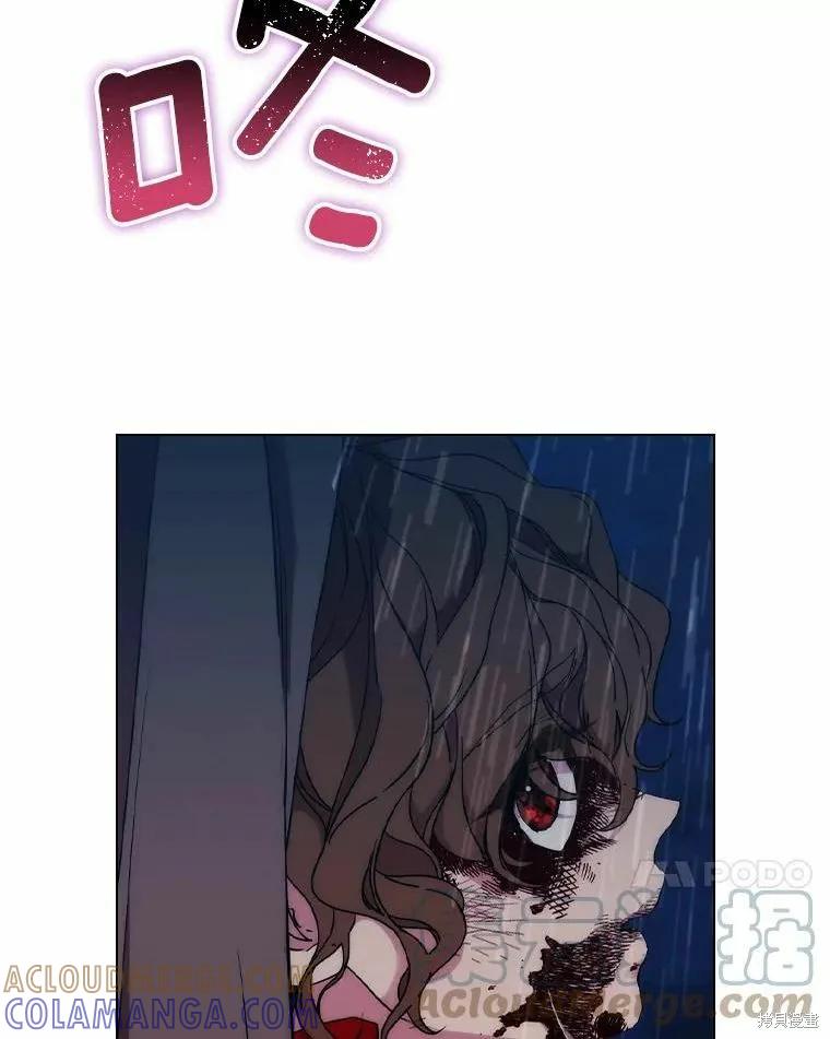 当恶女坠入爱河 - 第80话 - 第17张图