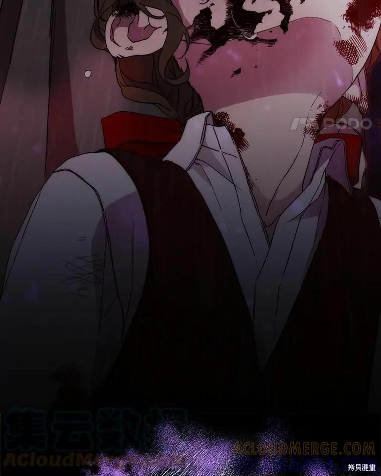 当恶女坠入爱河 - 第80话 - 第21张图