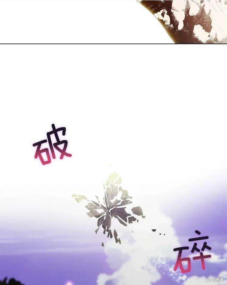 当恶女坠入爱河 - 第80话 - 第110张图