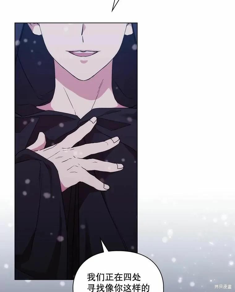 当恶女坠入爱河 - 第80话 - 第84张图