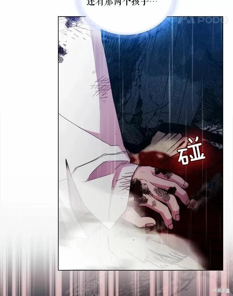 当恶女坠入爱河 - 第80话 - 第11张图