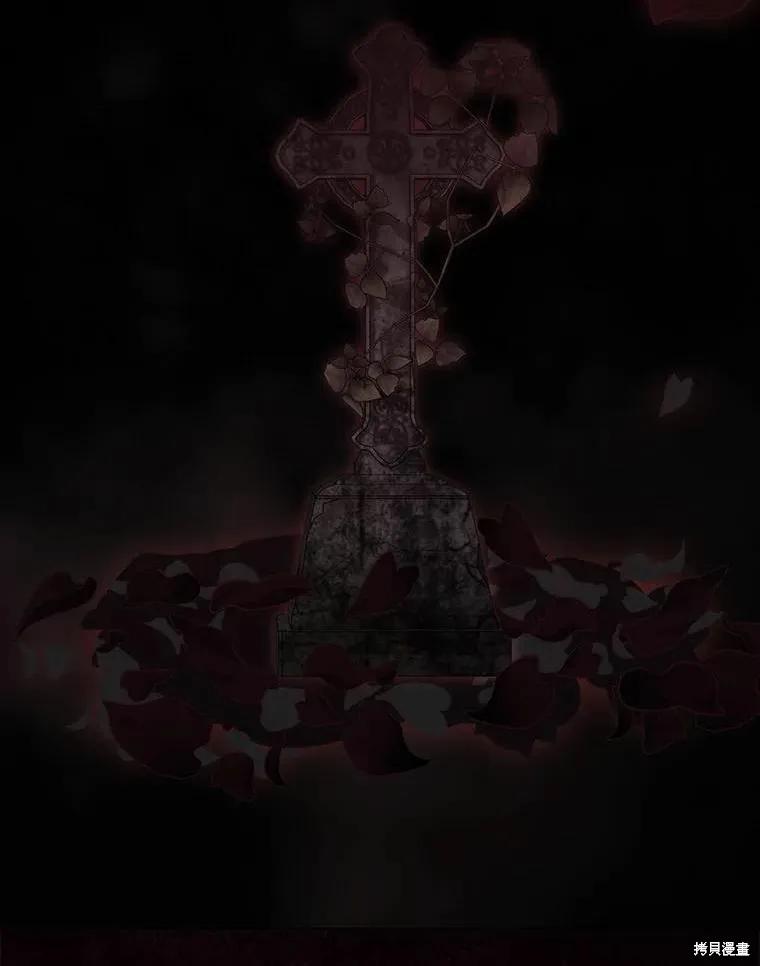 当恶女坠入爱河 - 第80话 - 第56张图