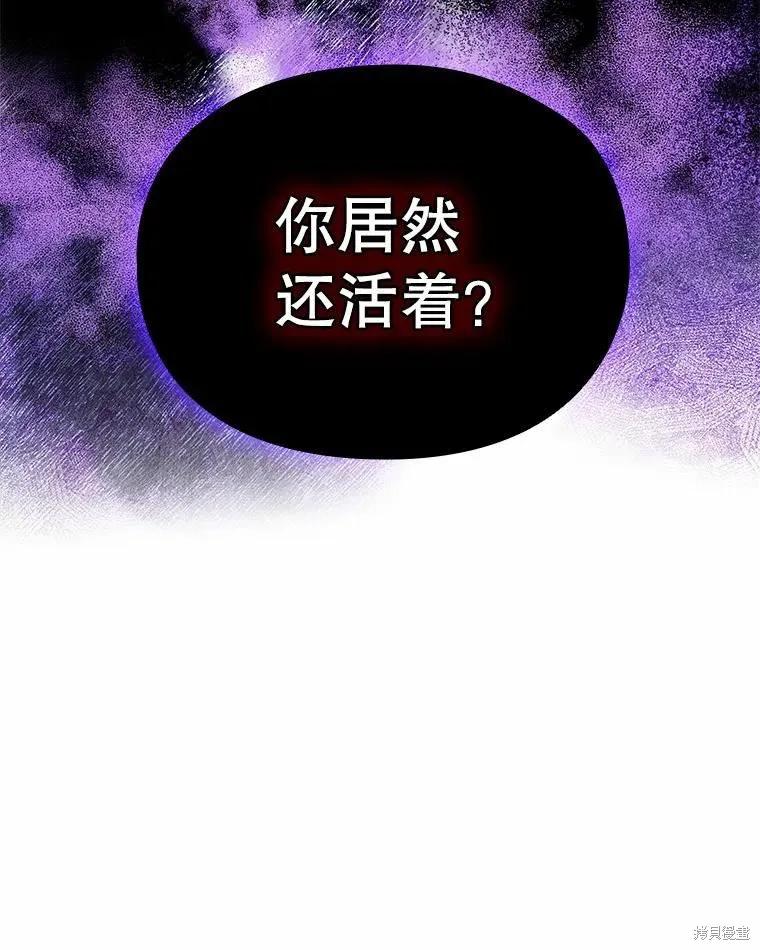 当恶女坠入爱河 - 第80话 - 第22张图