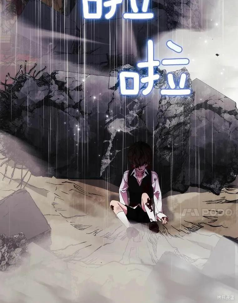 当恶女坠入爱河 - 第80话 - 第7张图