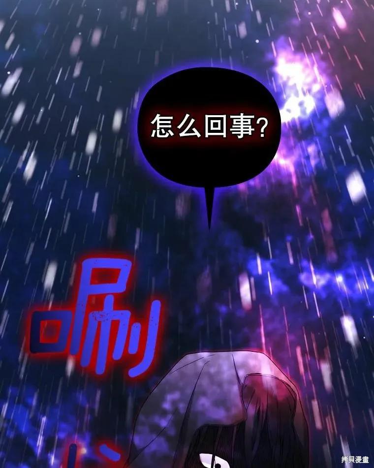 当恶女坠入爱河 - 第80话 - 第19张图