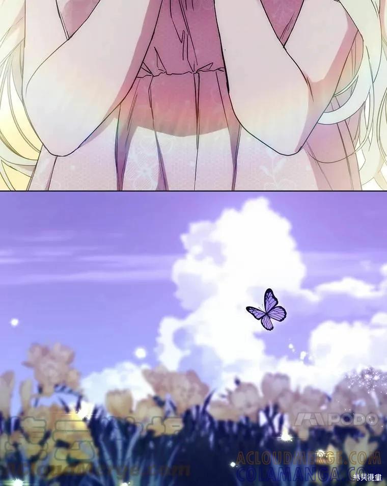 当恶女坠入爱河 - 第80话 - 第105张图