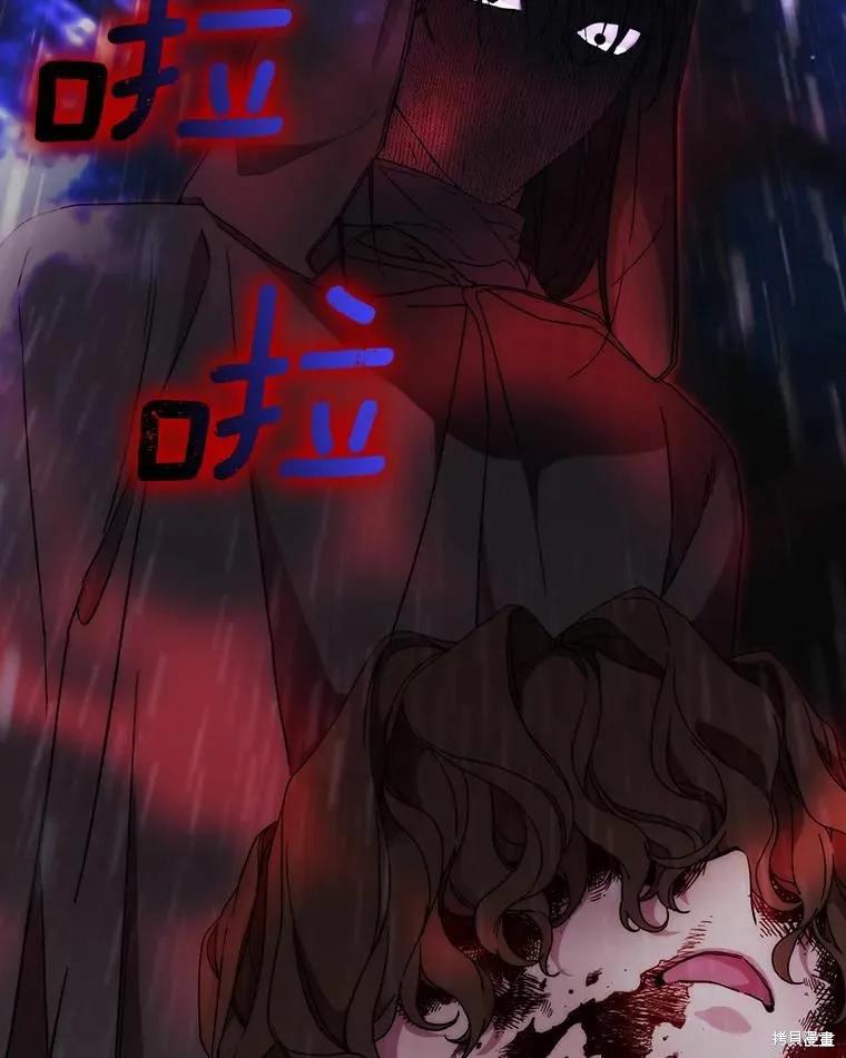 当恶女坠入爱河 - 第80话 - 第20张图