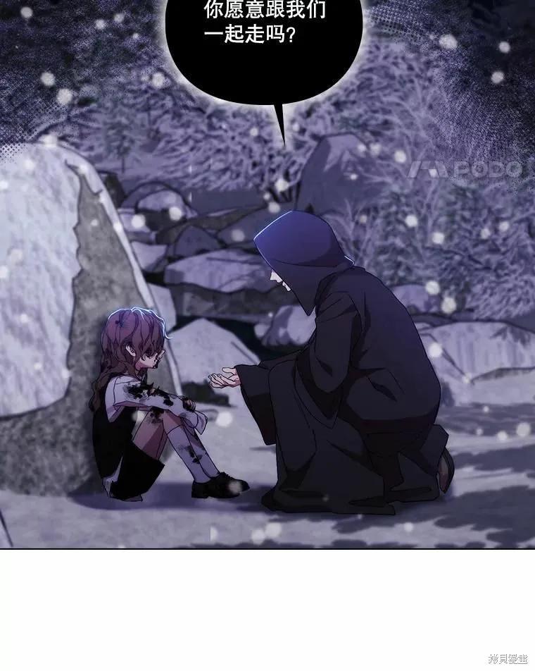 当恶女坠入爱河 - 第80话 - 第86张图