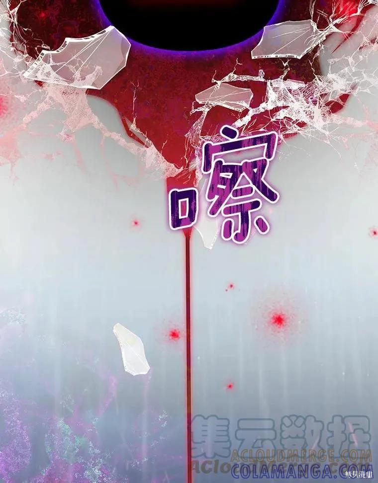 当恶女坠入爱河 - 第80话 - 第37张图