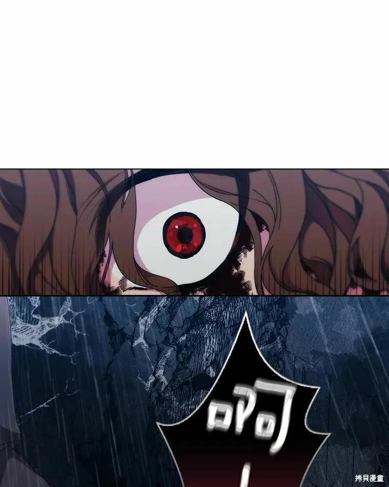 当恶女坠入爱河 - 第80话 - 第15张图