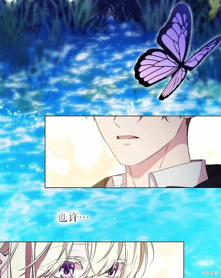 当恶女坠入爱河 - 第80话 - 第106张图