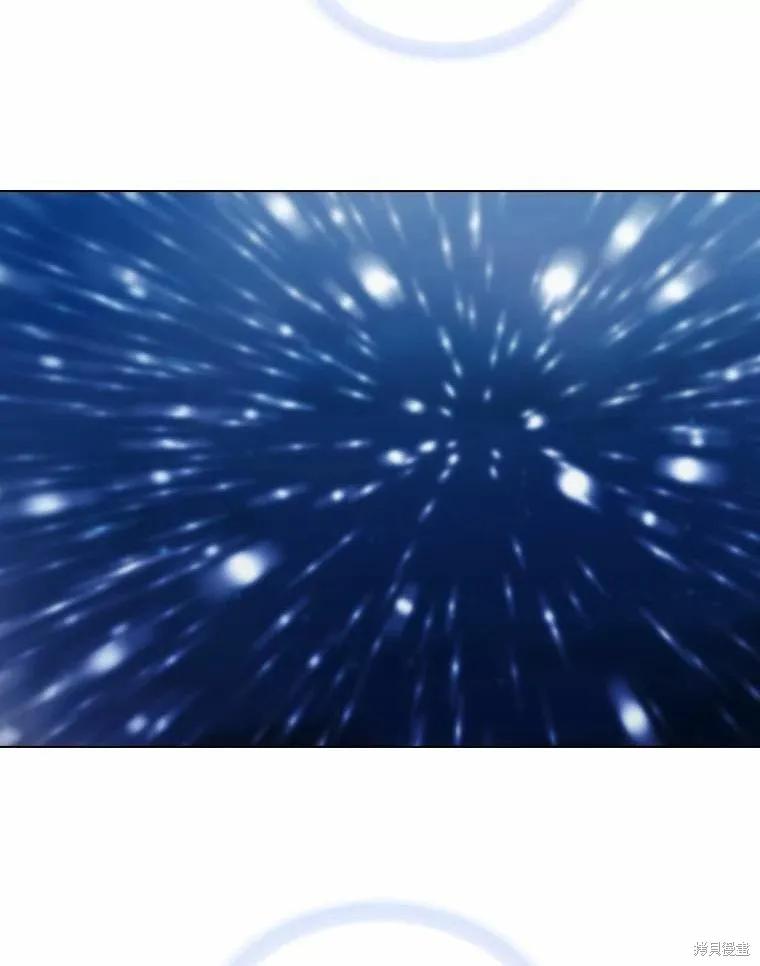 当恶女坠入爱河 - 第80话 - 第3张图