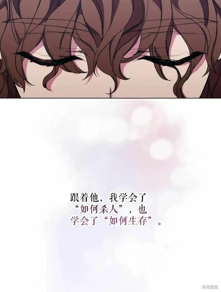 当恶女坠入爱河 - 第80话 - 第88张图