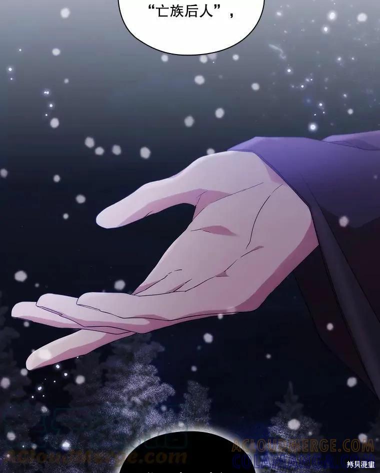 当恶女坠入爱河 - 第80话 - 第85张图