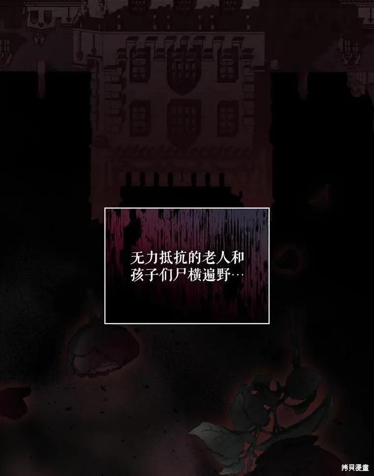 当恶女坠入爱河 - 第80话 - 第54张图