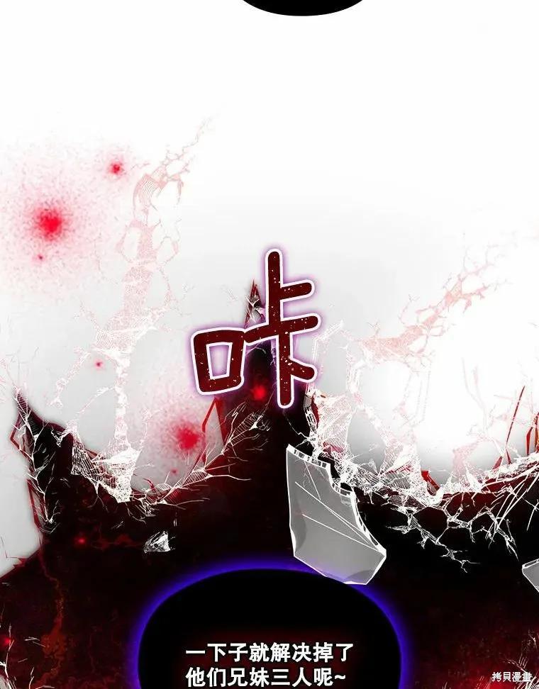 当恶女坠入爱河 - 第80话 - 第36张图