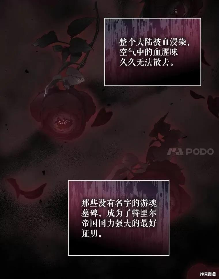 当恶女坠入爱河 - 第80话 - 第55张图