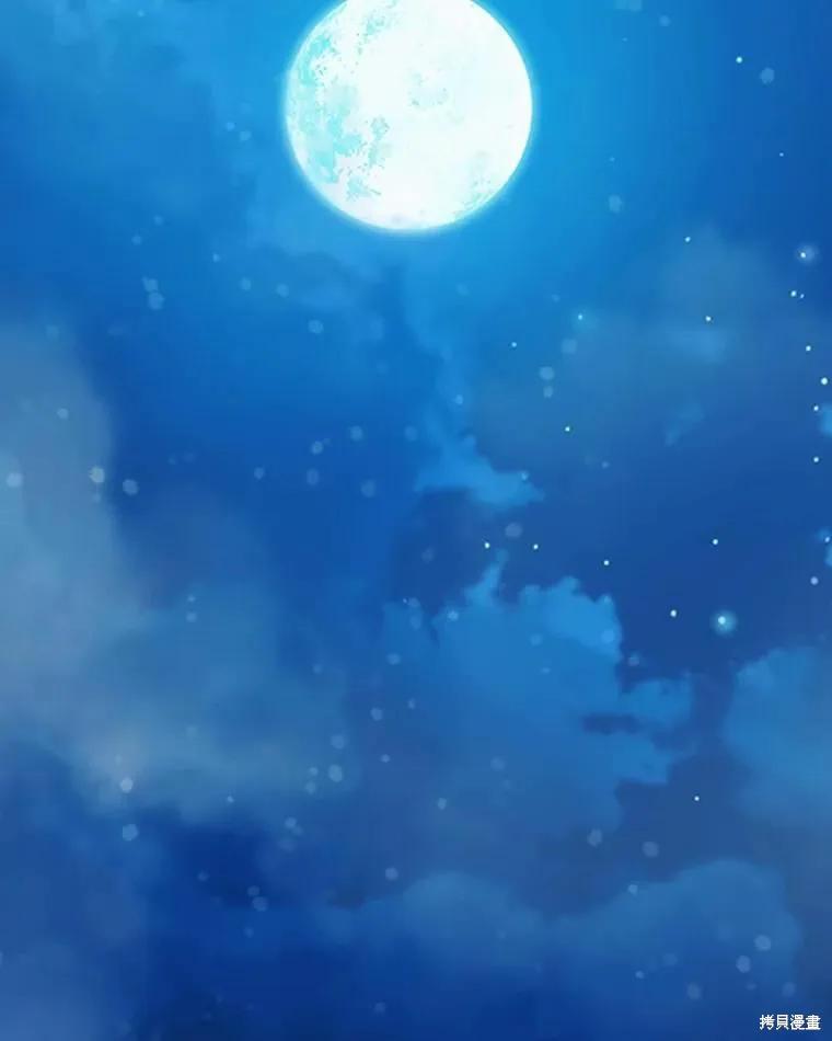 当恶女坠入爱河 - 第80话 - 第64张图