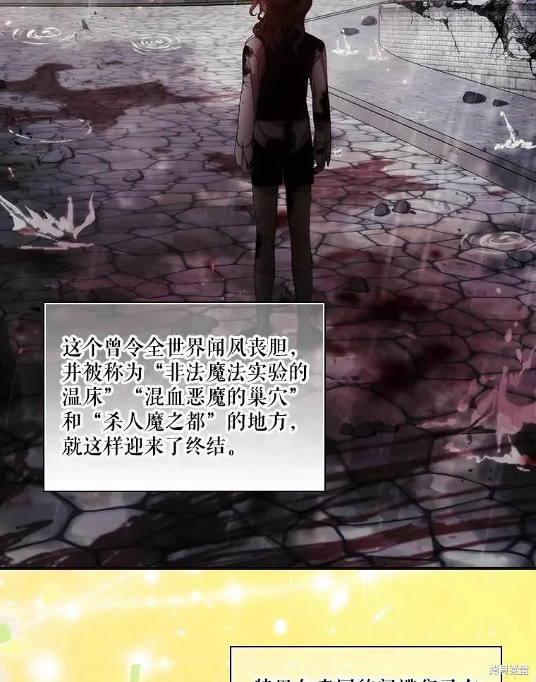 当恶女坠入爱河 - 第80话 - 第51张图