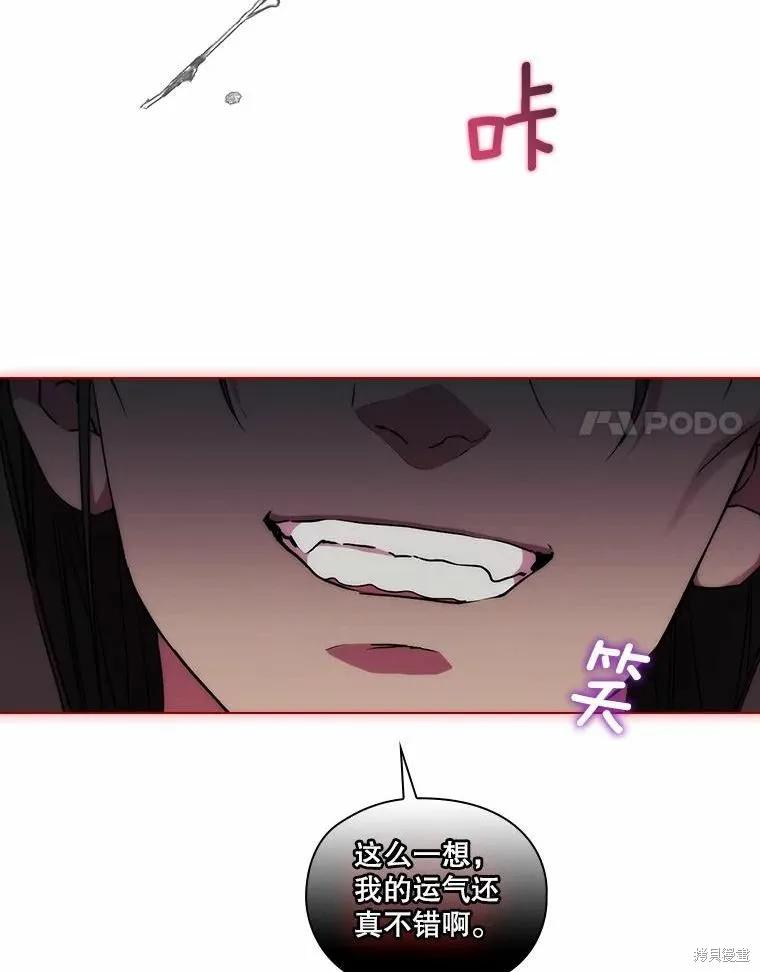 当恶女坠入爱河 - 第80话 - 第35张图