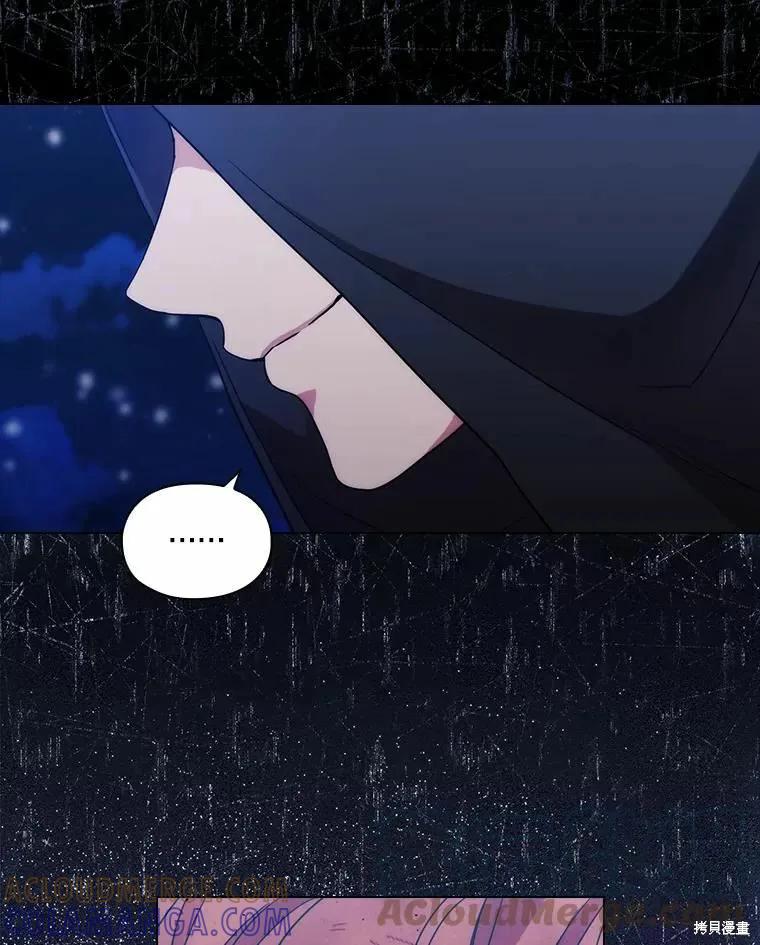 当恶女坠入爱河 - 第80话 - 第81张图