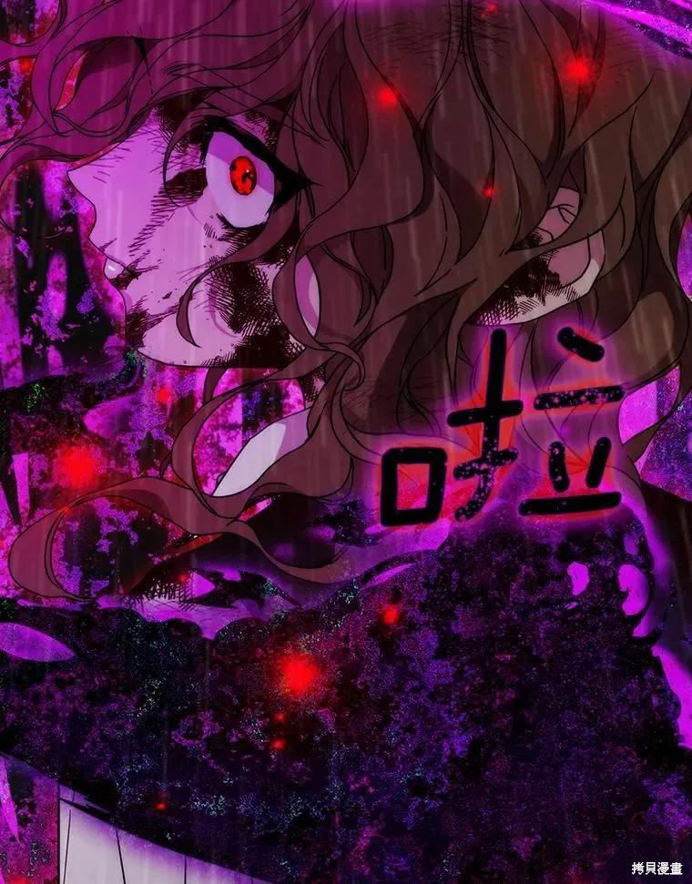 当恶女坠入爱河 - 第80话 - 第47张图