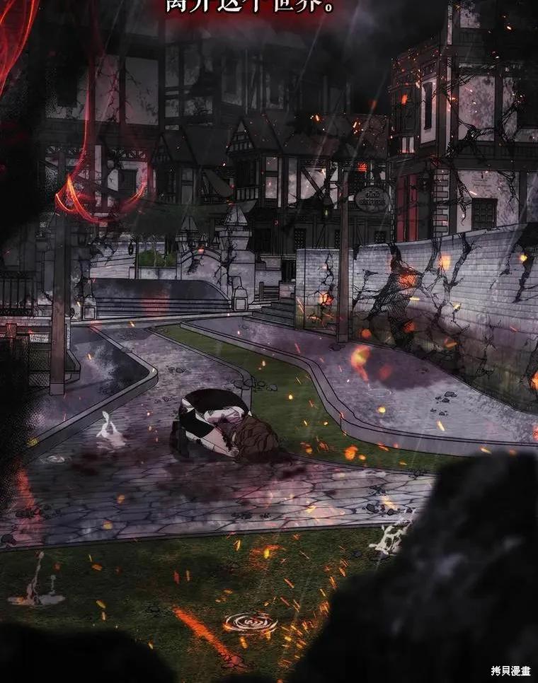 当恶女坠入爱河 - 第80话 - 第59张图