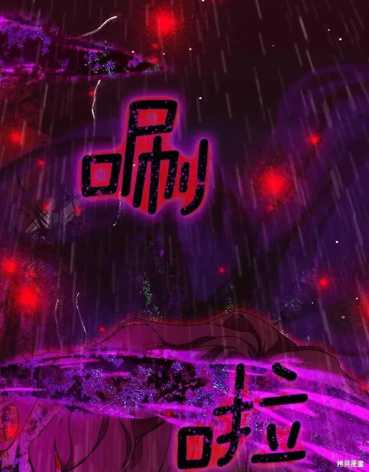 当恶女坠入爱河 - 第80话 - 第46张图