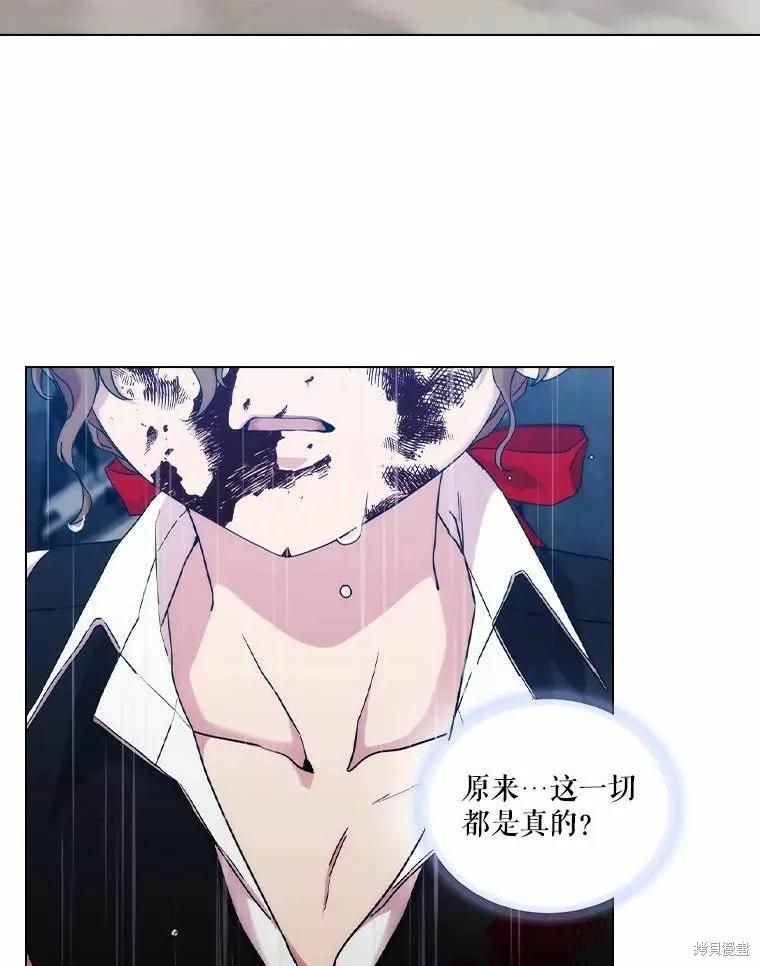 当恶女坠入爱河 - 第80话 - 第8张图