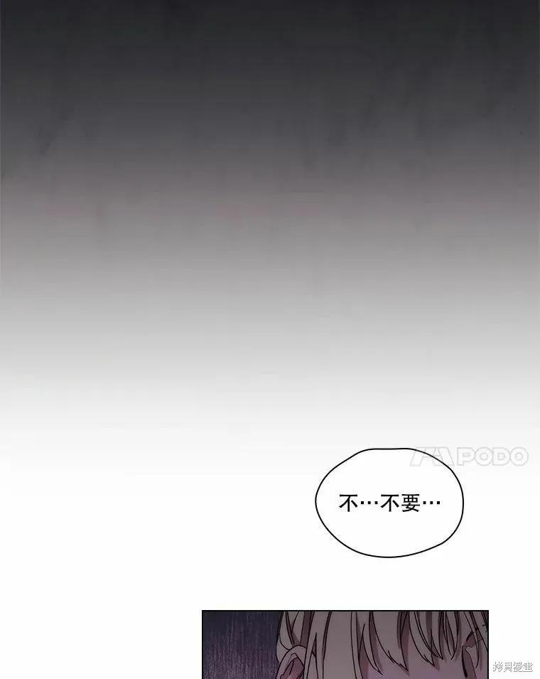 当恶女坠入爱河 - 第80话 - 第112张图