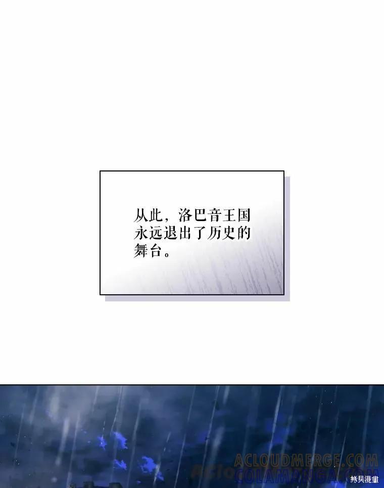 当恶女坠入爱河 - 第80话 - 第49张图