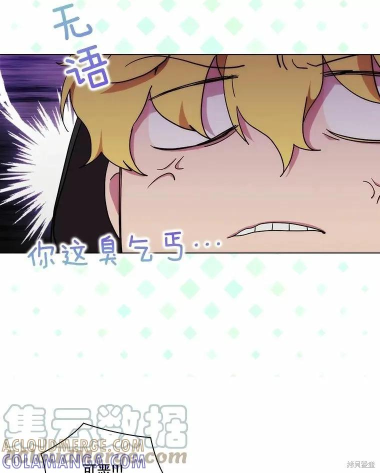 当恶女坠入爱河 - 第80话 - 第77张图