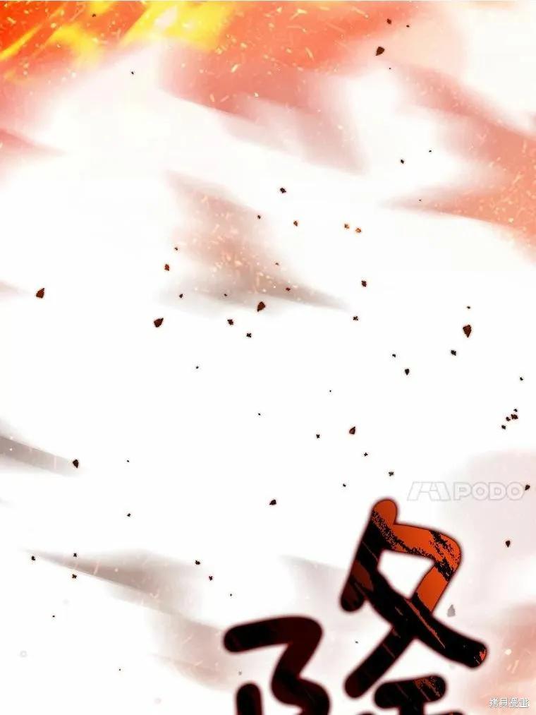 当恶女坠入爱河 - 第81话 - 第60张图