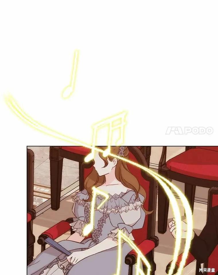 当恶女坠入爱河 - 第81话 - 第8张图