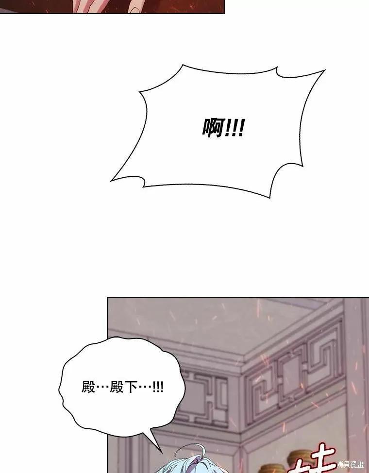 当恶女坠入爱河 - 第81话 - 第108张图