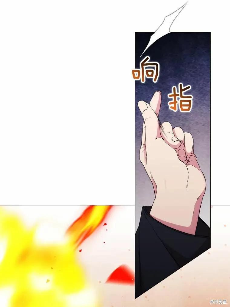 当恶女坠入爱河 - 第81话 - 第58张图