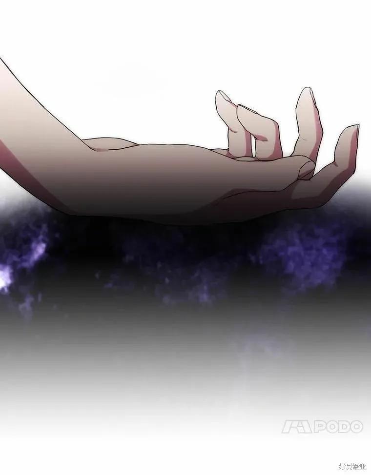 当恶女坠入爱河 - 第81话 - 第103张图