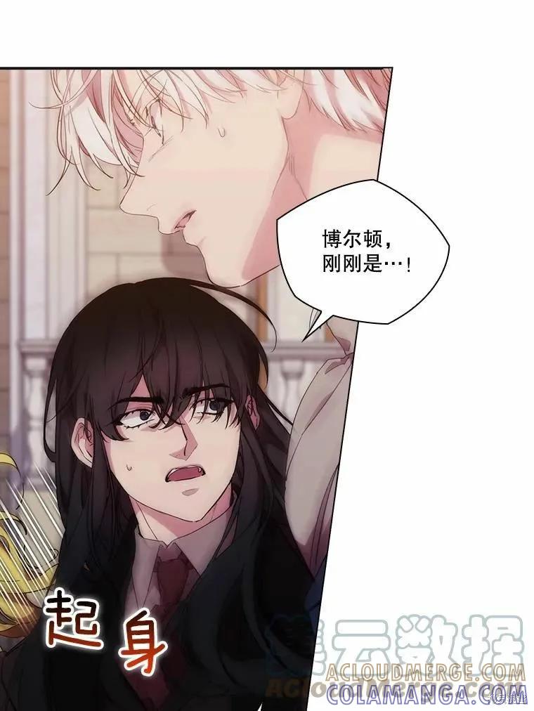 当恶女坠入爱河 - 第81话 - 第53张图