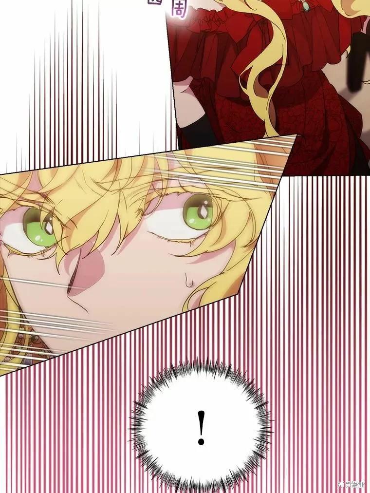 当恶女坠入爱河 - 第81话 - 第55张图