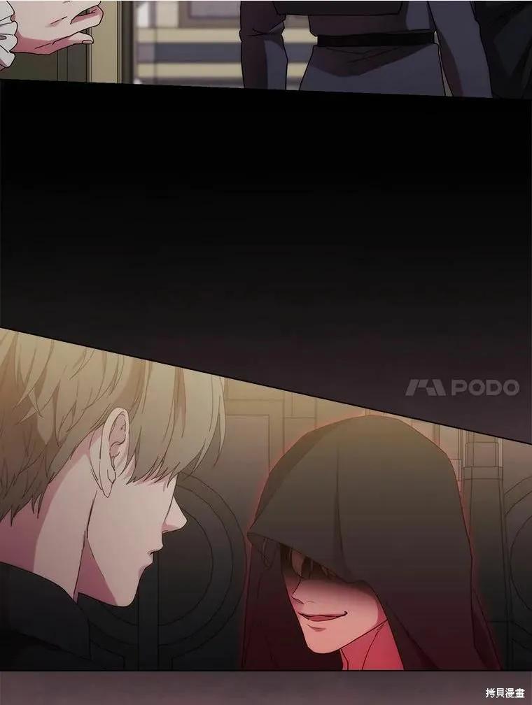 当恶女坠入爱河 - 第81话 - 第80张图