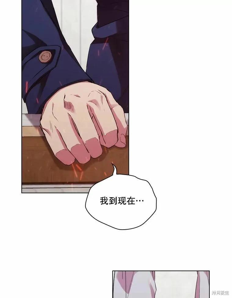 当恶女坠入爱河 - 第81话 - 第115张图