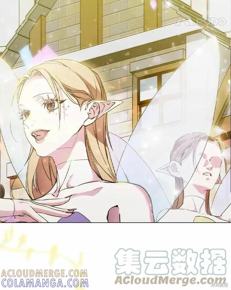 当恶女坠入爱河 - 第81话 - 第5张图