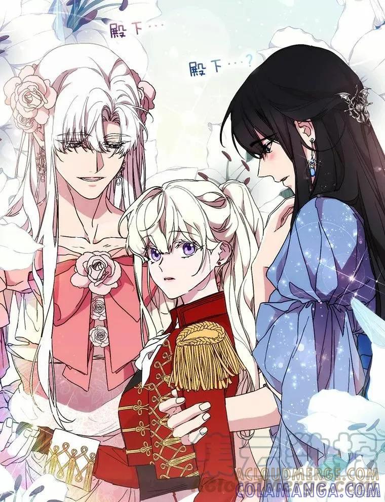 当恶女坠入爱河 - 第81话 - 第29张图