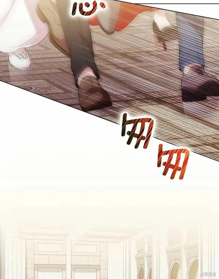 当恶女坠入爱河 - 第81话 - 第75张图