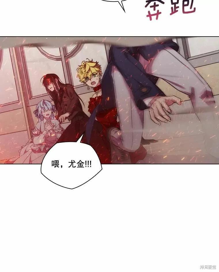 当恶女坠入爱河 - 第81话 - 第92张图