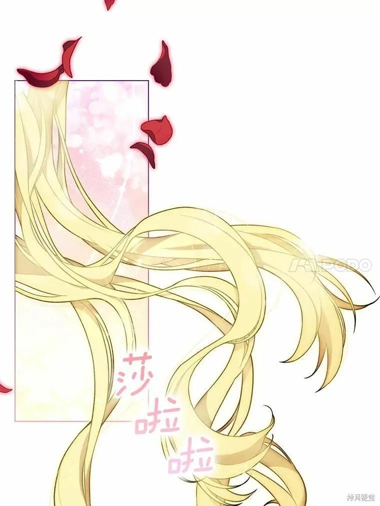 当恶女坠入爱河 - 第81话 - 第18张图