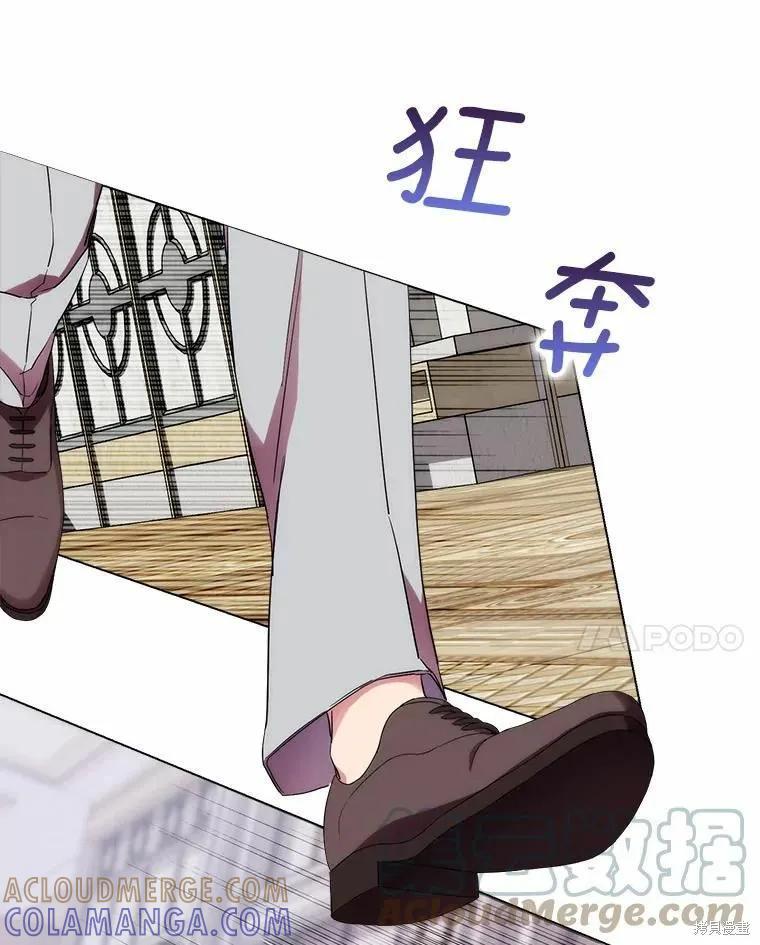 当恶女坠入爱河 - 第81话 - 第93张图